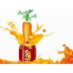 万山远胡萝卜汁饮料