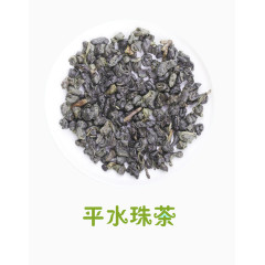 平水珠茶