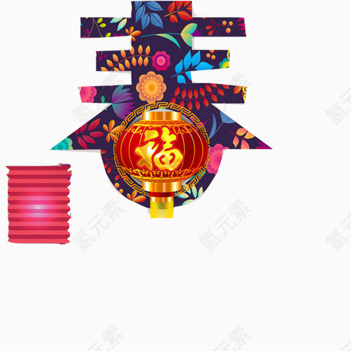 春字设计品素材图片