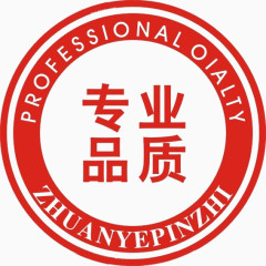 专业品质保障