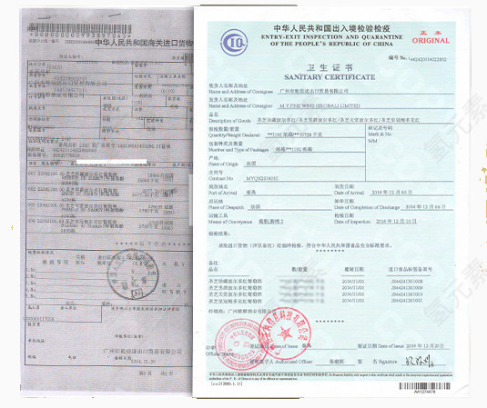 检验认证证书图片