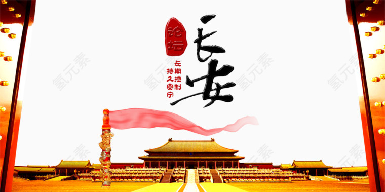 天安门故宫PSD分层素材