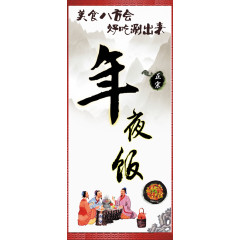 中国风山水餐饮海报