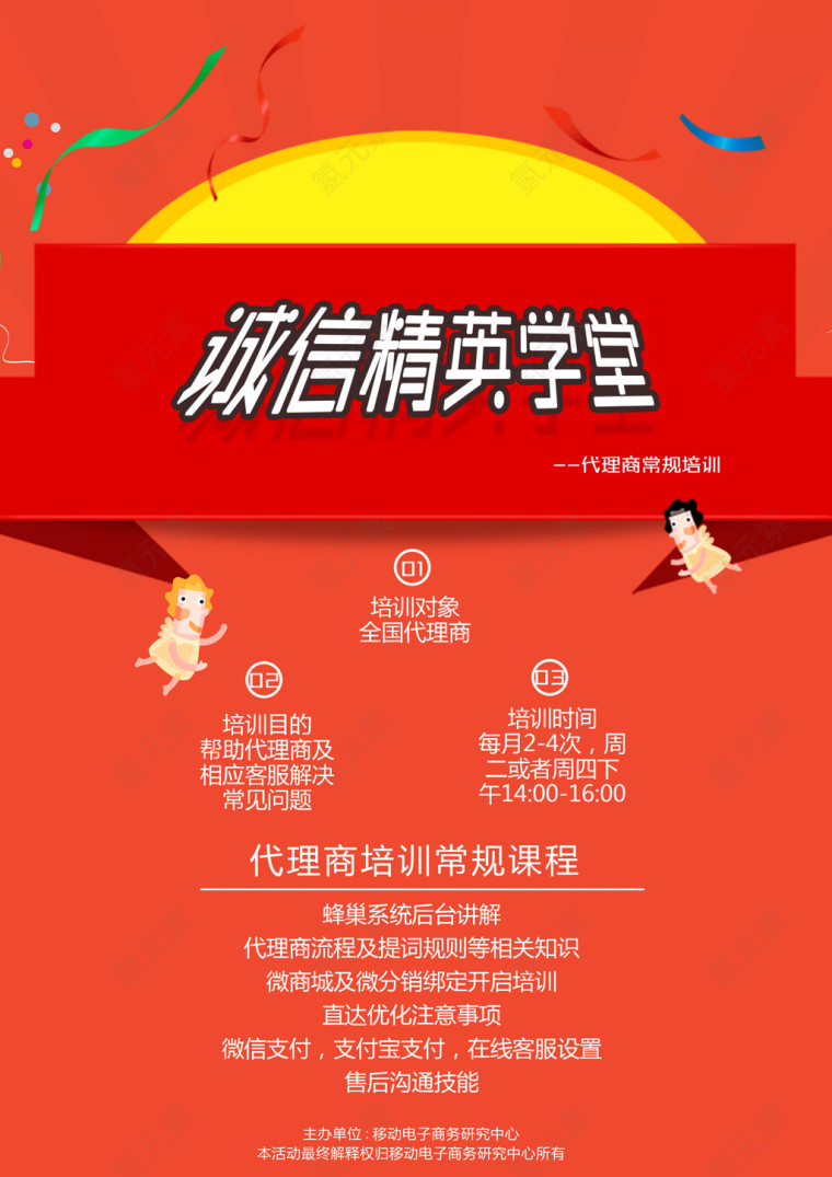 海报