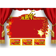 新年海报