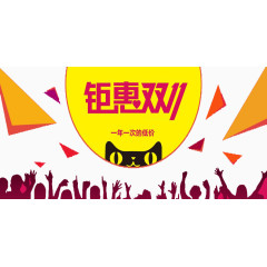 聚会双11