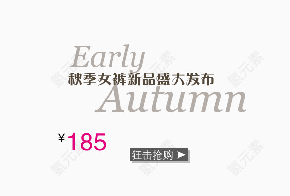 新品发布