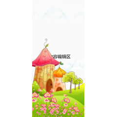 蘑菇屋展架模板