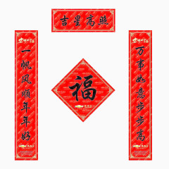 吉星高照新春对联