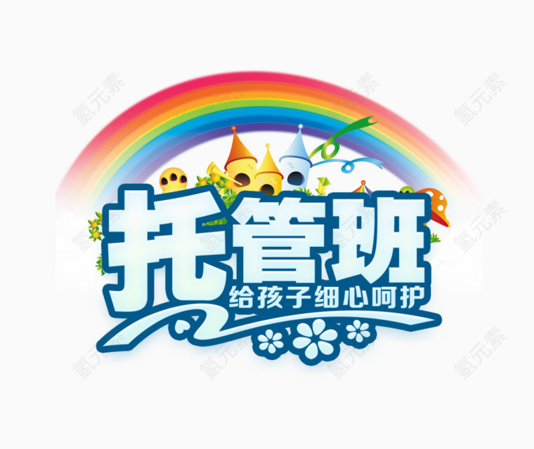 教育培训