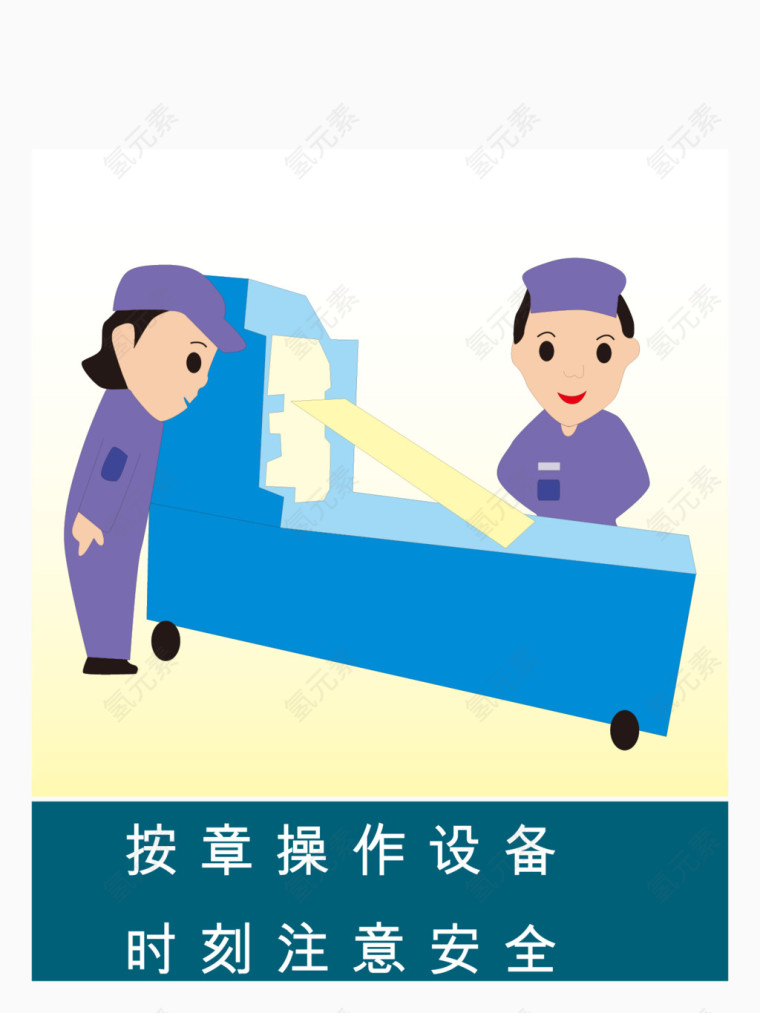 企业生产矢量画