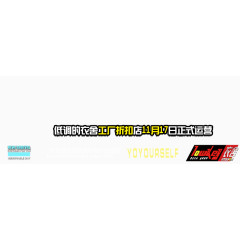 工厂折扣店运营