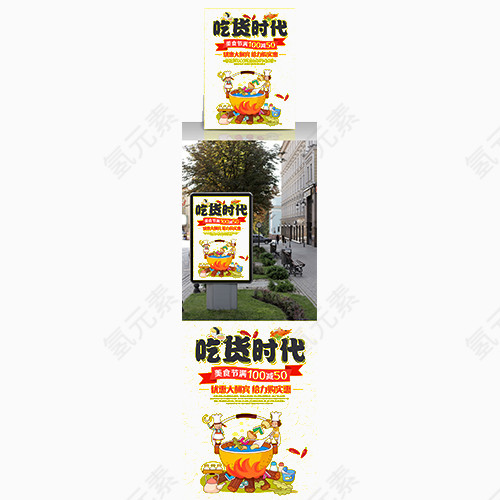 电子商务宣传图片