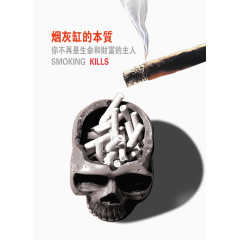 烟灰缸的本质