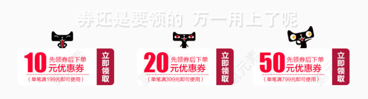 双十二素材