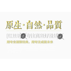 海报化妆品文案字体