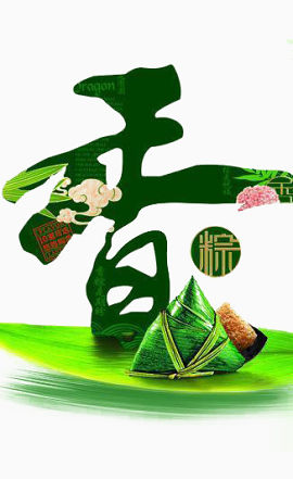 有质感的香粽设计元素