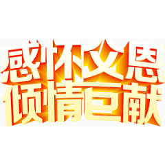 感怀父恩亲情巨献