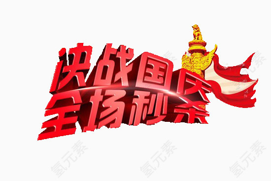 国庆题材