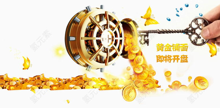 即将开盘