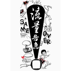 流量告急套餐图片