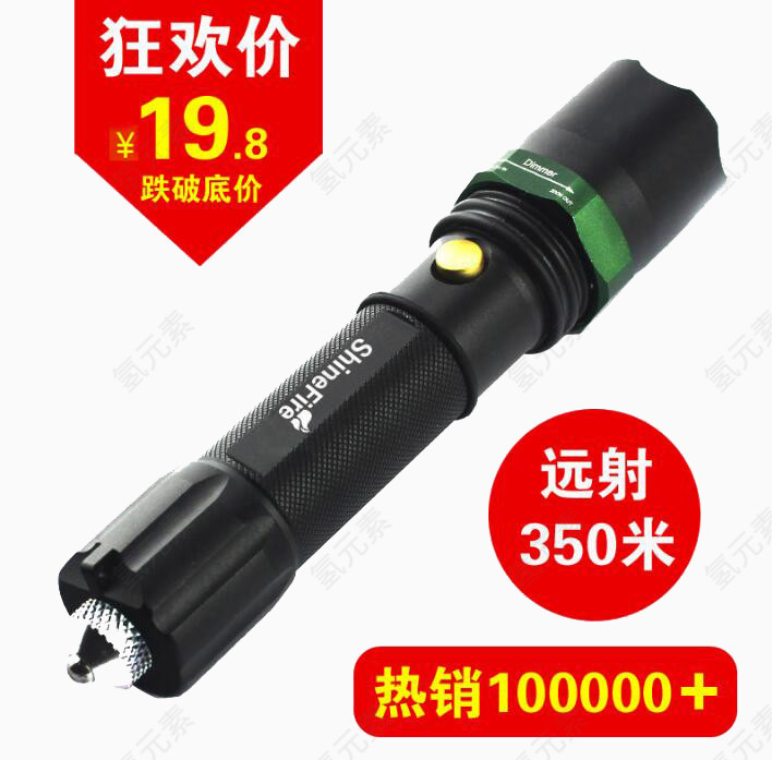 可充电防水手电筒