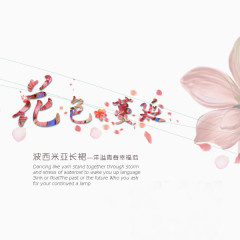 春季女装文字排版