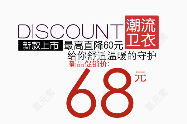 潮流卫衣