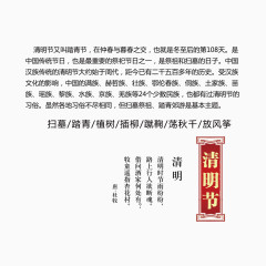 清明节免抠图素材