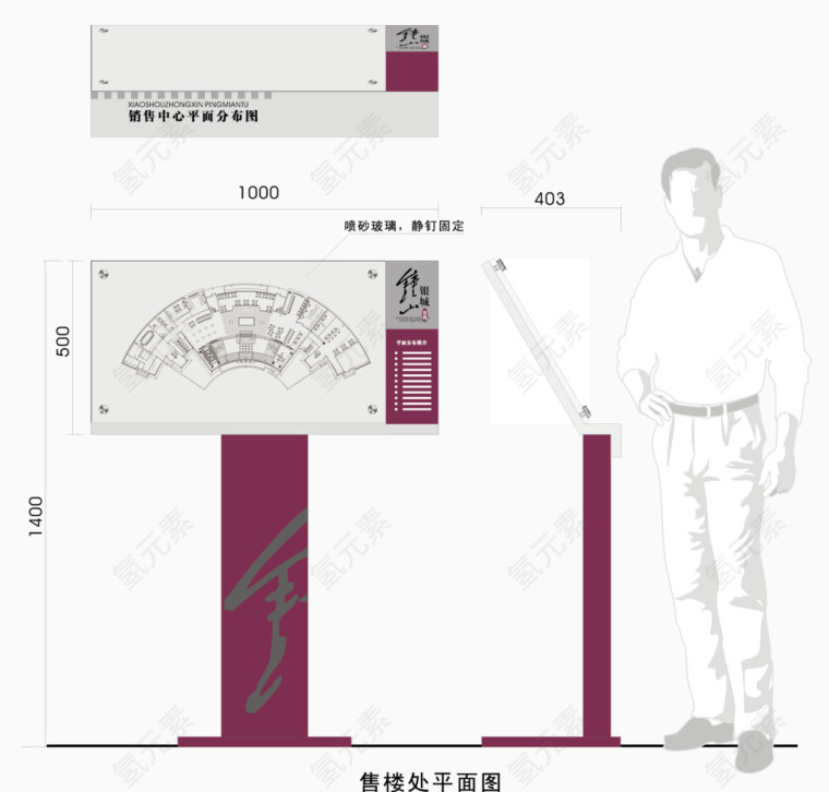 公共导视标识设计