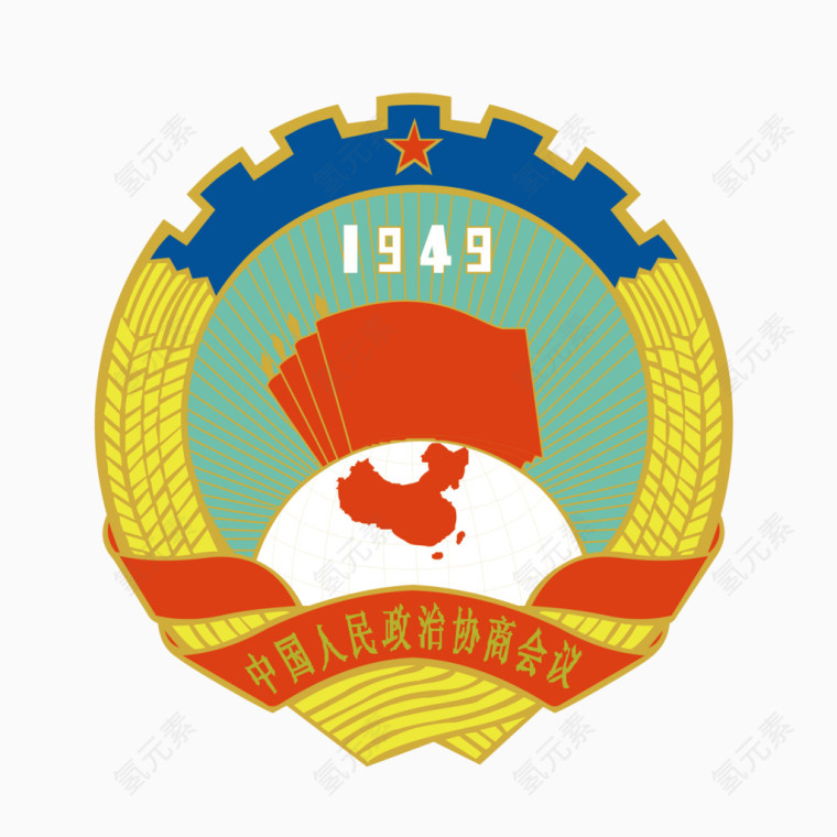 中国人民政治协商会议