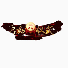 店铺开店素材图片