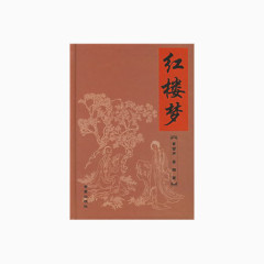 红楼梦书籍