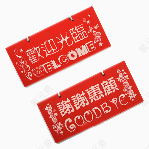 欢迎光临谢谢惠顾红色牌子
