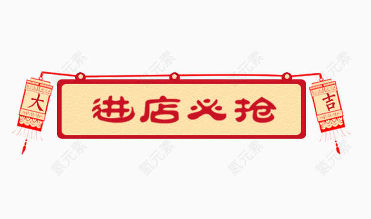 活动标签