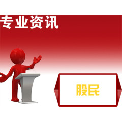 股票专业资讯海报