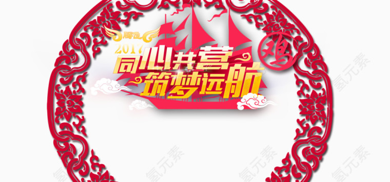 同心共营筑梦远航