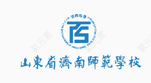 山东省济南师范学校logo