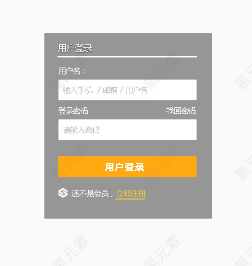 用户登录注册页面设计