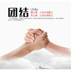 团结文案排版