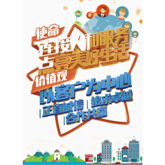 以客户为中心