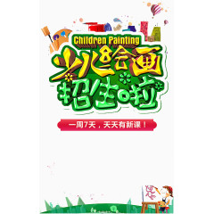绘画班招生啦