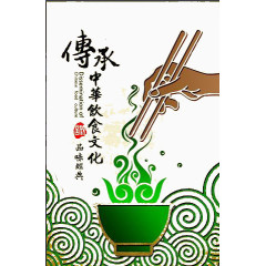 舌尖上的中国