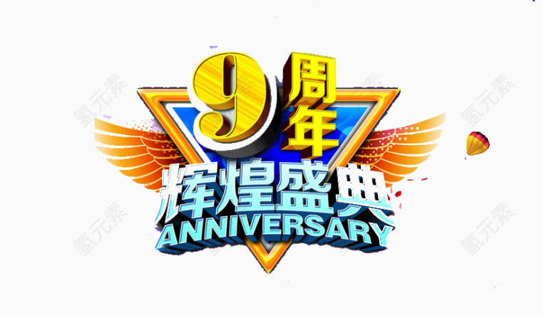 辉煌盛典