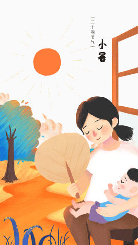 二十四节气小暑