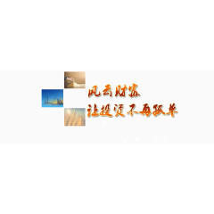 金融投资不在孤单banner