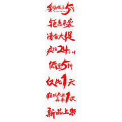 双十一狂欢节促销标语