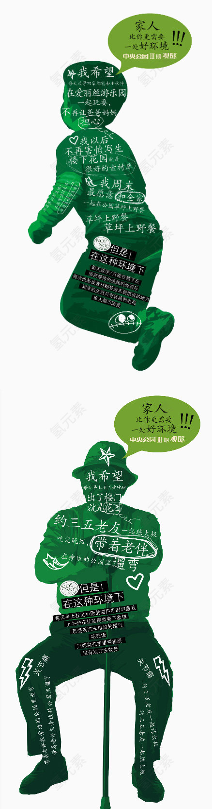 绿色好环境