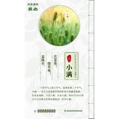 小满