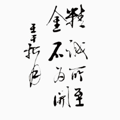 古典诗词